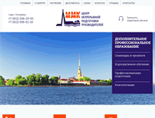 Tablet Screenshot of mmk-international.ru